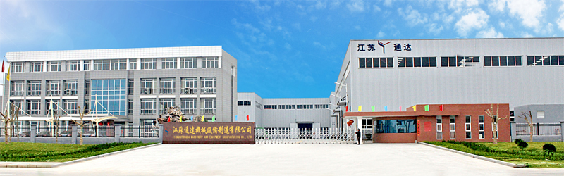 江苏通达机械设备制造有限公司